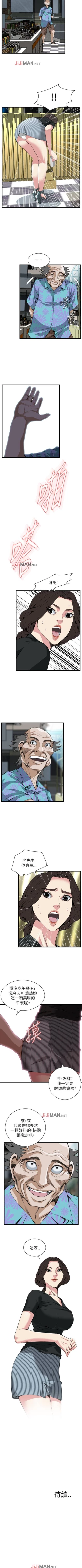 Page 641 of 【周二连载】偷窥（作者：李乙 & 經文旗） 第1~115话