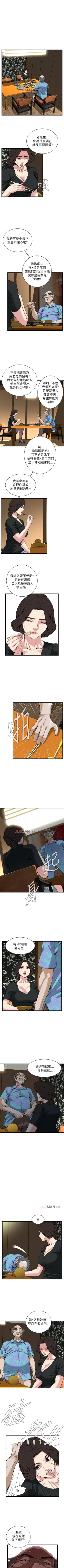 Page 645 of 【周二连载】偷窥（作者：李乙 & 經文旗） 第1~115话