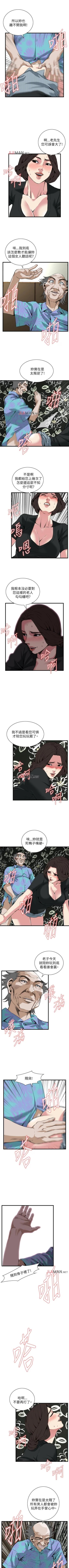 Page 650 of 【周二连载】偷窥（作者：李乙 & 經文旗） 第1~115话