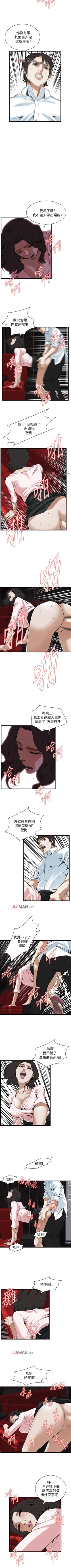 Page 664 of 【周二连载】偷窥（作者：李乙 & 經文旗） 第1~115话