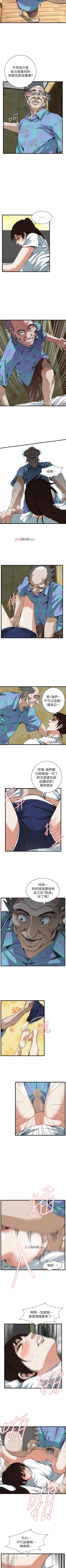 Page 674 of 【周二连载】偷窥（作者：李乙 & 經文旗） 第1~115话