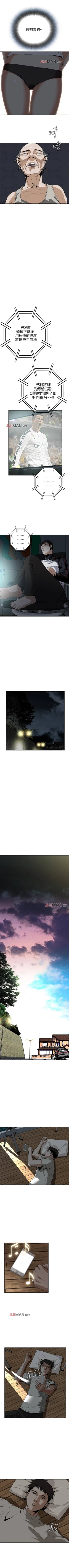 Page 67 of 【周二连载】偷窥（作者：李乙 & 經文旗） 第1~115话