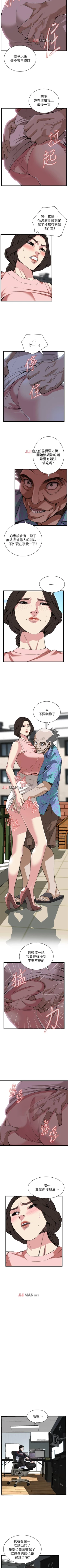 Page 680 of 【周二连载】偷窥（作者：李乙 & 經文旗） 第1~115话