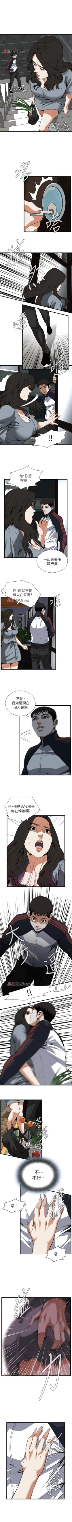 Page 703 of 【周二连载】偷窥（作者：李乙 & 經文旗） 第1~115话