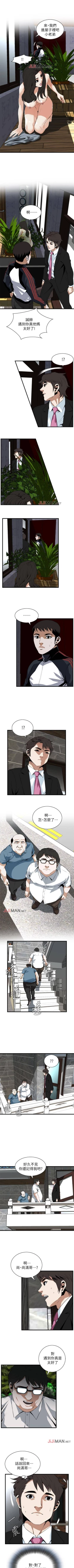 Page 710 of 【周二连载】偷窥（作者：李乙 & 經文旗） 第1~115话