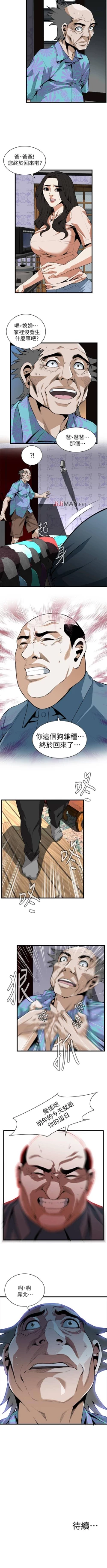 Page 714 of 【周二连载】偷窥（作者：李乙 & 經文旗） 第1~115话