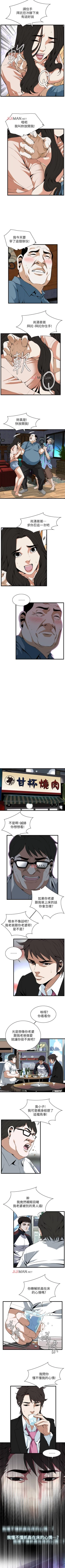 Page 716 of 【周二连载】偷窥（作者：李乙 & 經文旗） 第1~115话