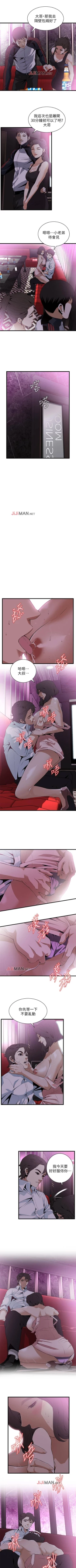 Page 721 of 【周二连载】偷窥（作者：李乙 & 經文旗） 第1~115话