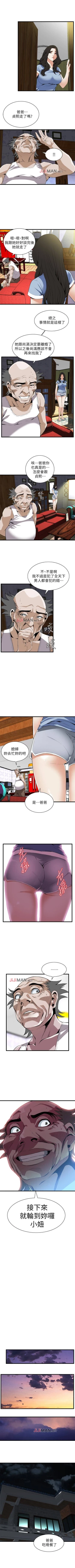 Page 734 of 【周二连载】偷窥（作者：李乙 & 經文旗） 第1~115话