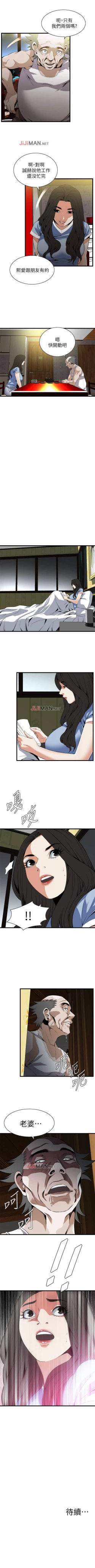 Page 735 of 【周二连载】偷窥（作者：李乙 & 經文旗） 第1~115话
