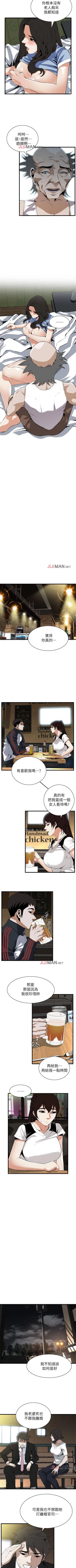 Page 738 of 【周二连载】偷窥（作者：李乙 & 經文旗） 第1~115话