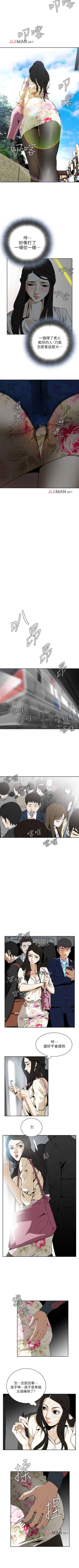 Page 7 of 【周二连载】偷窥（作者：李乙 & 經文旗） 第1~115话