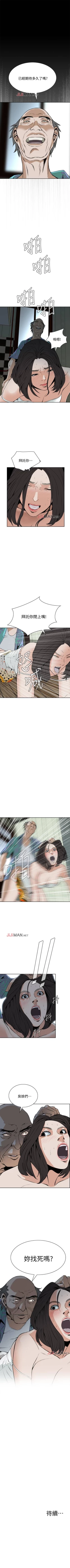 Page 84 of 【周二连载】偷窥（作者：李乙 & 經文旗） 第1~115话