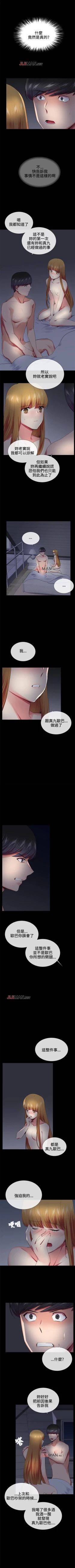 Page 109 of 【已完结】我的秘密砲友（作者：夜行星 & 柚子） 第1~29话