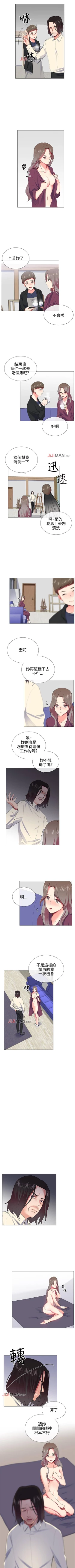 Page 111 of 【已完结】我的秘密砲友（作者：夜行星 & 柚子） 第1~29话
