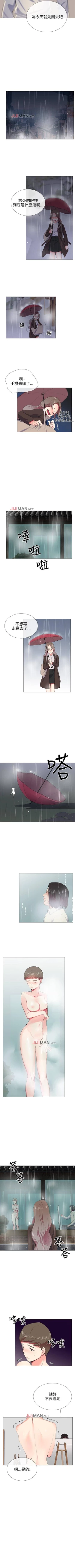 Page 112 of 【已完结】我的秘密砲友（作者：夜行星 & 柚子） 第1~29话