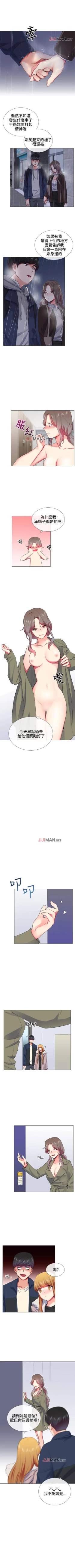 Page 118 of 【已完结】我的秘密砲友（作者：夜行星 & 柚子） 第1~29话