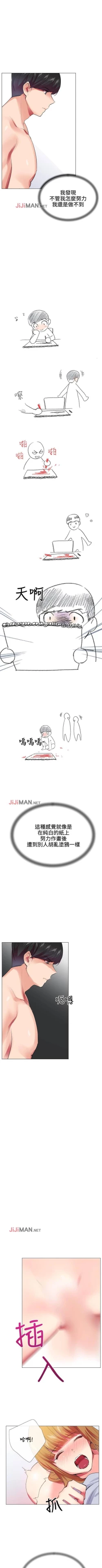 Page 120 of 【已完结】我的秘密砲友（作者：夜行星 & 柚子） 第1~29话