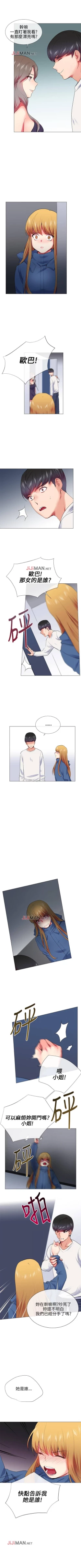 Page 126 of 【已完结】我的秘密砲友（作者：夜行星 & 柚子） 第1~29话