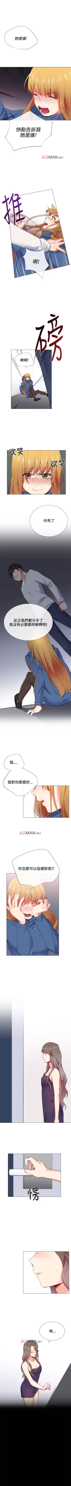 Page 127 of 【已完结】我的秘密砲友（作者：夜行星 & 柚子） 第1~29话