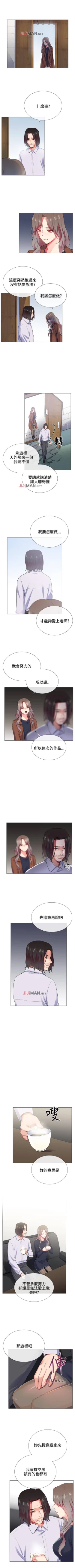 Page 129 of 【已完结】我的秘密砲友（作者：夜行星 & 柚子） 第1~29话