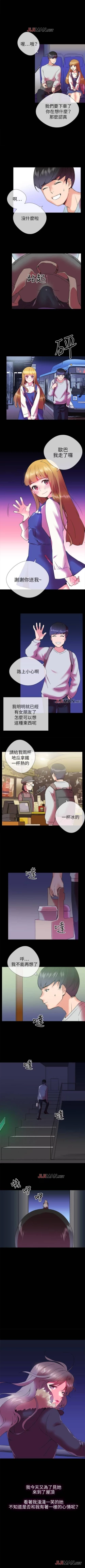 Page 12 of 【已完结】我的秘密砲友（作者：夜行星 & 柚子） 第1~29话