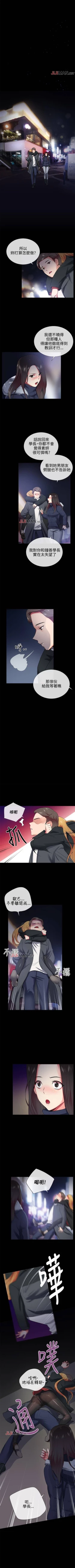 Page 137 of 【已完结】我的秘密砲友（作者：夜行星 & 柚子） 第1~29话