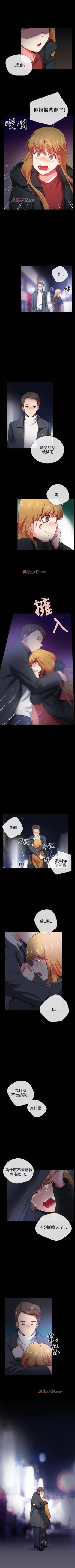 Page 139 of 【已完结】我的秘密砲友（作者：夜行星 & 柚子） 第1~29话