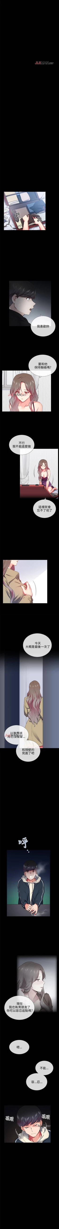 Page 140 of 【已完结】我的秘密砲友（作者：夜行星 & 柚子） 第1~29话