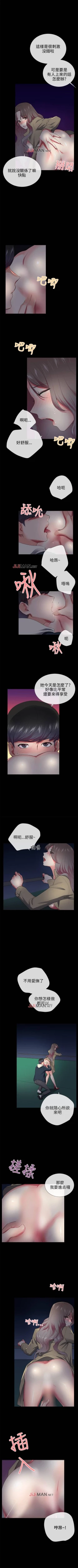 Page 143 of 【已完结】我的秘密砲友（作者：夜行星 & 柚子） 第1~29话