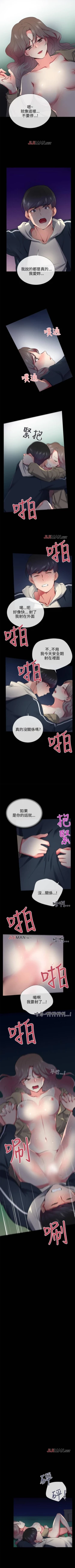 Page 145 of 【已完结】我的秘密砲友（作者：夜行星 & 柚子） 第1~29话