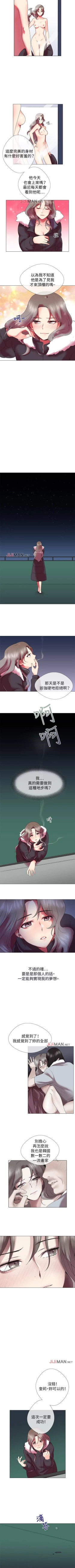 Page 14 of 【已完结】我的秘密砲友（作者：夜行星 & 柚子） 第1~29话