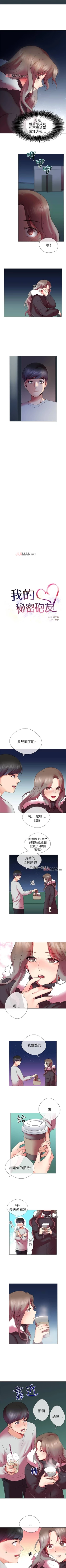 Page 15 of 【已完结】我的秘密砲友（作者：夜行星 & 柚子） 第1~29话