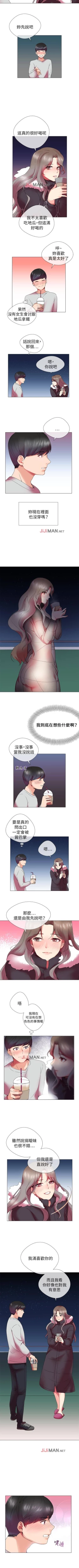 Page 16 of 【已完结】我的秘密砲友（作者：夜行星 & 柚子） 第1~29话