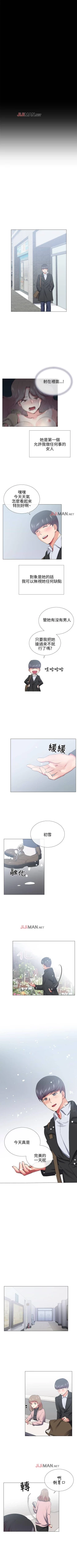 Page 172 of 【已完结】我的秘密砲友（作者：夜行星 & 柚子） 第1~29话