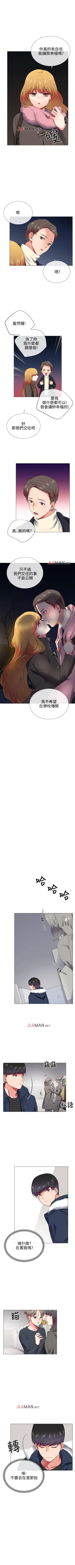 Page 177 of 【已完结】我的秘密砲友（作者：夜行星 & 柚子） 第1~29话