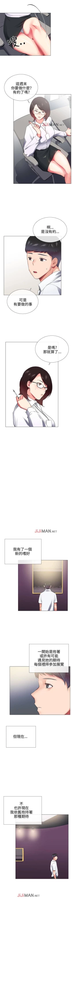 Page 179 of 【已完结】我的秘密砲友（作者：夜行星 & 柚子） 第1~29话