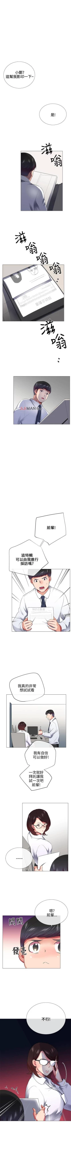 Page 180 of 【已完结】我的秘密砲友（作者：夜行星 & 柚子） 第1~29话