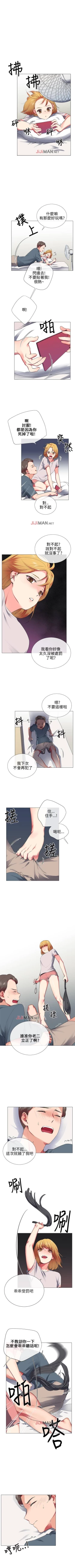 Page 181 of 【已完结】我的秘密砲友（作者：夜行星 & 柚子） 第1~29话