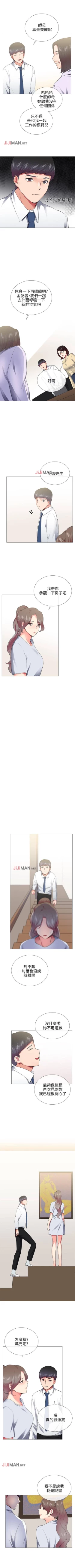 Page 186 of 【已完结】我的秘密砲友（作者：夜行星 & 柚子） 第1~29话