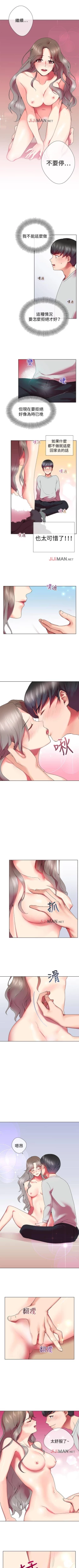 Page 19 of 【已完结】我的秘密砲友（作者：夜行星 & 柚子） 第1~29话