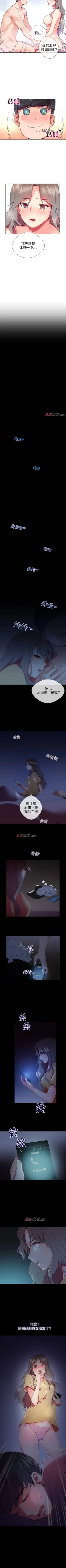 Page 23 of 【已完结】我的秘密砲友（作者：夜行星 & 柚子） 第1~29话