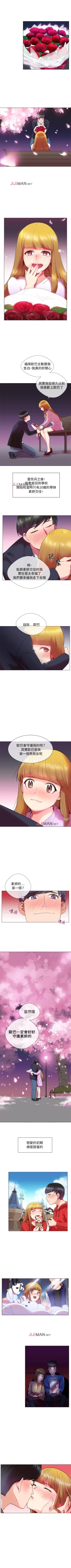 Page 2 of 【已完结】我的秘密砲友（作者：夜行星 & 柚子） 第1~29话