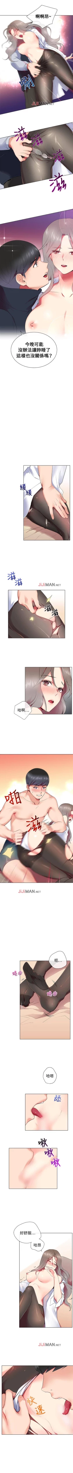 Page 40 of 【已完结】我的秘密砲友（作者：夜行星 & 柚子） 第1~29话