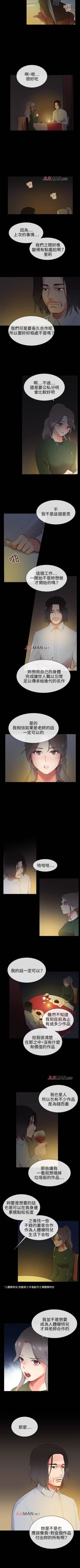 Page 43 of 【已完结】我的秘密砲友（作者：夜行星 & 柚子） 第1~29话