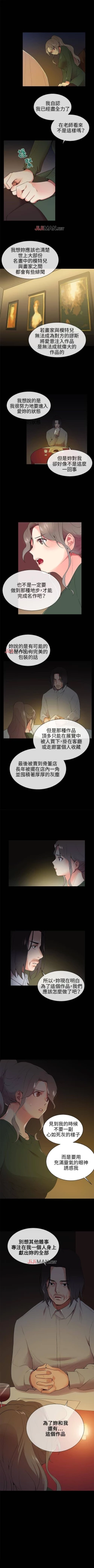 Page 44 of 【已完结】我的秘密砲友（作者：夜行星 & 柚子） 第1~29话