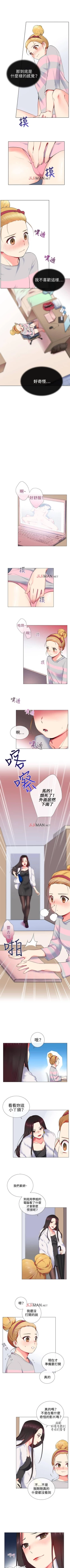 Page 50 of 【已完结】我的秘密砲友（作者：夜行星 & 柚子） 第1~29话