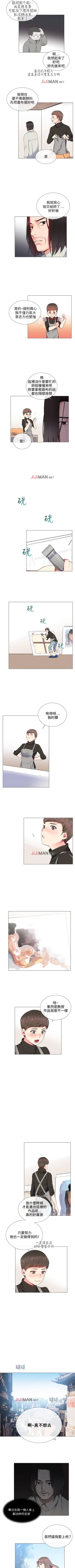 Page 52 of 【已完结】我的秘密砲友（作者：夜行星 & 柚子） 第1~29话