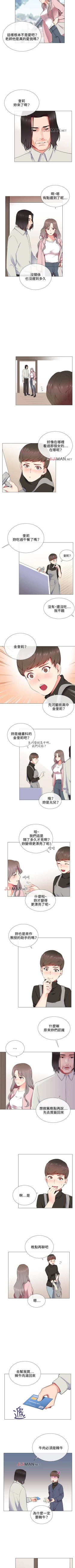 Page 53 of 【已完结】我的秘密砲友（作者：夜行星 & 柚子） 第1~29话