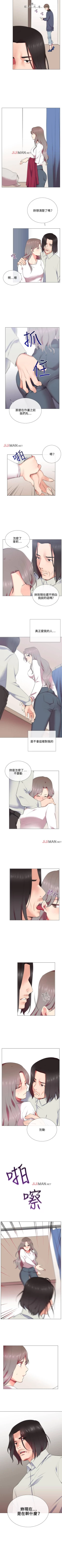 Page 54 of 【已完结】我的秘密砲友（作者：夜行星 & 柚子） 第1~29话